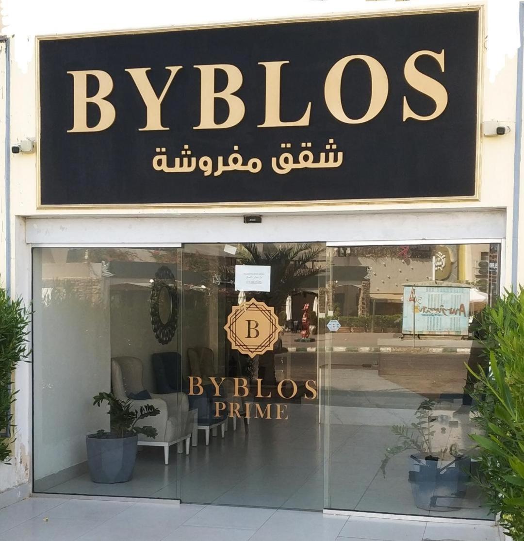 Byblos Prime Akaba Eksteriør bilde